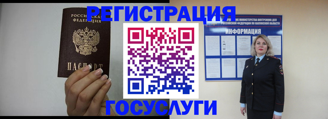 временная регистрация купить в Башкортостане