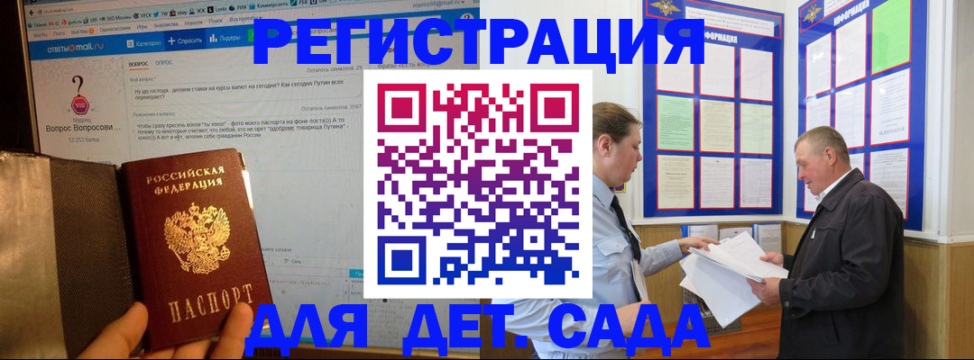 временная регистрация недорого в Башкортостане