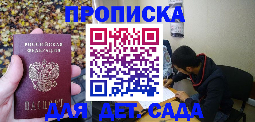 временная регистрация законно в Башкортостане