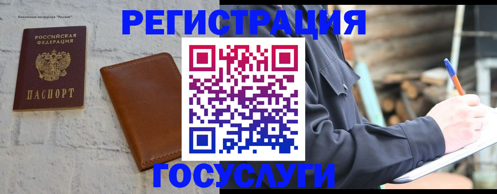 временная регистрация законно в Башкортостане